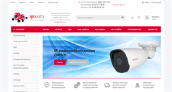 Desktop Screenshot of ipboom.ru
