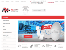 Tablet Screenshot of ipboom.ru